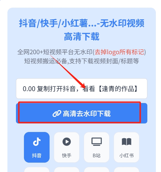 粘贴链接