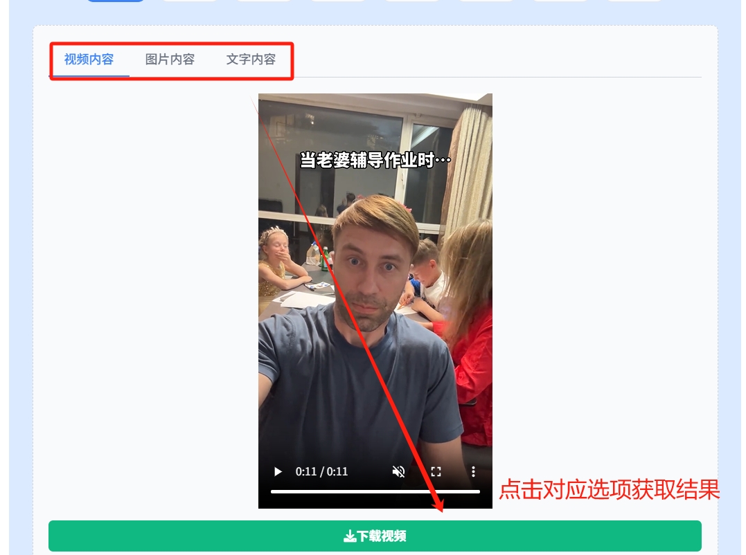 解析视频